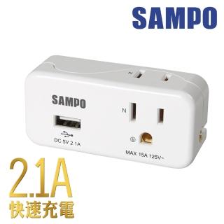 【SAMPO 聲寶】2座2+3孔單USB擴充插座(2.1A充電 EP-UB2BU2)