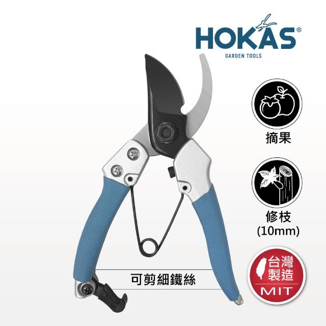 Hokas S815 鋁柄兩用園藝剪修枝剪花剪 樹枝剪刀花剪園藝剪刀剪定鋏花剪 Momo購物網