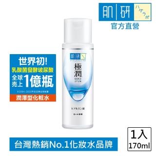 【肌研】極潤保濕化粧水 170ml