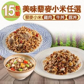 【愛上美味】藜麥小米15包組 200g/包(雞肉/牛丼/豚丼)