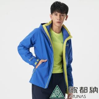【ATUNAS 歐都納】男款樂遊休閒GORE-TEX 2L單件式外套(A1GT2002M寶藍/防水防風/透氣輕量/風衣外套)
