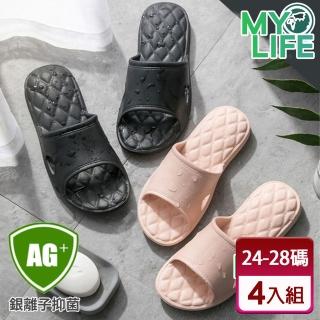 【MY LIFE 漫遊生活】銀離子抗菌-EVA加厚多面減壓菱格紋拖鞋-四入組(防滑/易清洗/輕盈/厚底/氣墊/柔軟)