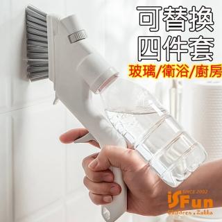 【iSFun】玻璃掃除＊清潔劑噴瓶刷子可替換頭四件套組(玻璃清潔/刮刀/衛浴/地板/廚房/磁磚/縫隙)