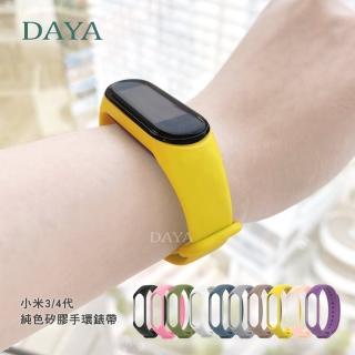 【DAYA】小米3/小米4 純色矽膠手環錶帶