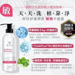 【植靠淨SPOTLESS】銀粒子抗菌止癢洗髮精超值3件組(600mlX3-保濕/控油去屑/強健髮根/蓬鬆/舒敏)
