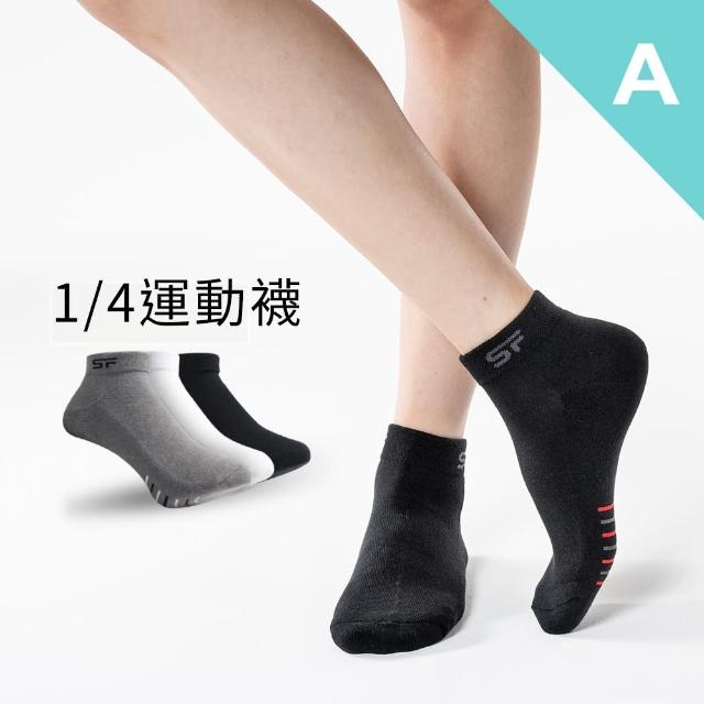 【SunFlower 三花】6雙組男女適用隱形運動襪/超透氣/織紋/大尺寸/休閒襪.襪子