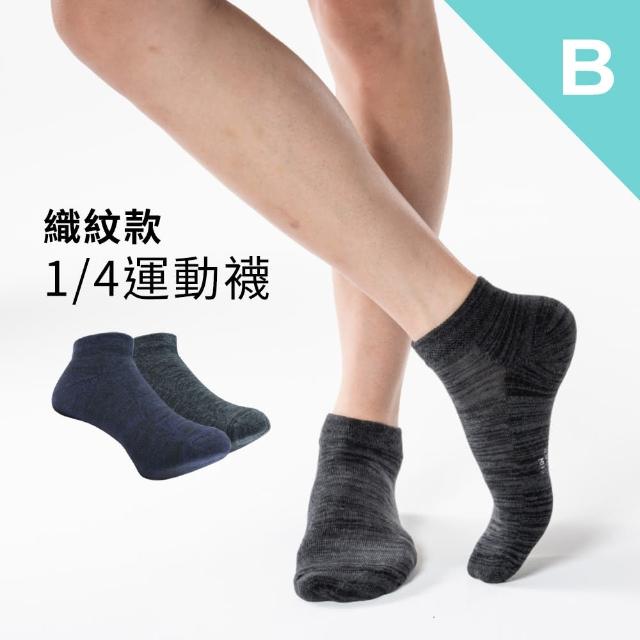 【SunFlower 三花】6雙組男女適用隱形運動襪/超透氣/織紋/大尺寸/休閒襪.襪子