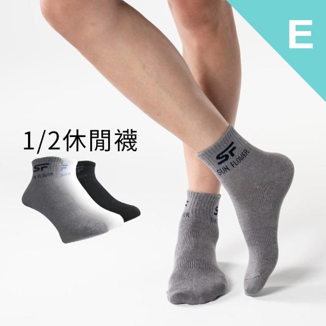【SunFlower 三花】6雙組男女適用隱形運動襪/超透氣/織紋/大尺寸/休閒襪.襪子
