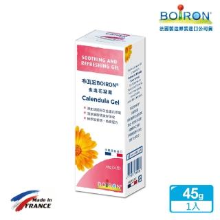 【Boiron 布瓦宏】金盞花舒敏修護乳霜70g