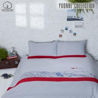 【Yvonne Collection】馬丘比丘雙人四件式被套床包組(淺灰 搭配淺灰床包)