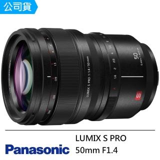 【Panasonic 國際牌】LUMIX S PRO 50mm F1.4 定焦鏡頭--公司貨