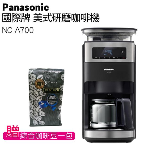 Panasonic 國際牌【Panasonic 國際牌】雙研磨美式咖啡機(NC-A700)