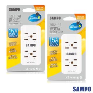 【SAMPO 聲寶】2入組 6座2+3孔擴充插座(EP-UA6BM)