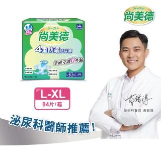 【尚美德】4重防漏成人紙尿褲L-XL號14片x6包/箱(成人紙尿褲 黏貼式 日用)