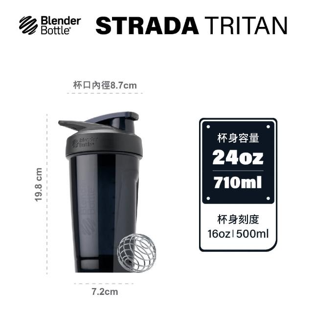 【Blender Bottle】2入組_〈Strada Tritan〉按壓防漏搖搖杯710ml 美國原裝進口(BlenderBottle/運動水壺)
