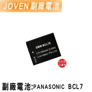 【JOVEN】PANASONIC DMW-BCL7 相機專用鋰電池(認證版)