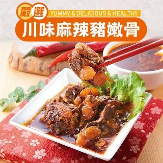 【禾記】川味麻辣豬嫩骨9包(250g±10%/固形物110g)