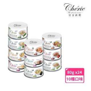 【Cherie 法麗】全營養貓主食罐 80g 十種口味*24罐(貓主食罐 全齡貓 成貓 幼貓 貓罐)