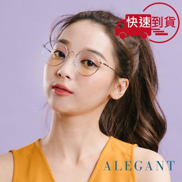 【ALEGANT】韓風私服穿搭輕量典匠銀橢圓細框光學記憶鏡腳UV400濾藍光眼鏡(輕量質感設計網紅熱銷話題款)