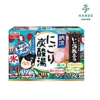 【TOKYU HANDS 台隆手創館】日本白元 納涼濁湯碳酸風情12錠入浴劑