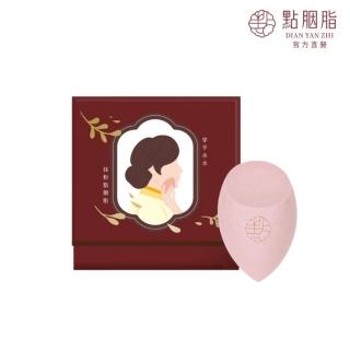 【點胭脂】恆春山茶美妝蛋 橄欖斜切(粉撲 海綿)