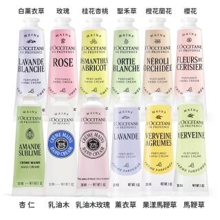 【L’Occitane 歐舒丹】經典護手霜30ml-乳油木/櫻花/牡丹/玫瑰/薰衣草-多款任選(專櫃公司貨)