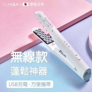 【PANATEC 沛莉緹】USB無線式頭髮蓬鬆燙髮根神器 平板夾 玉米鬚 格子夾(K-199)