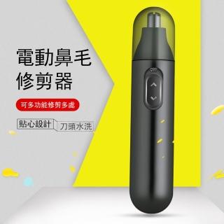 【kingkong】迷你電動修鼻毛器 修容刀