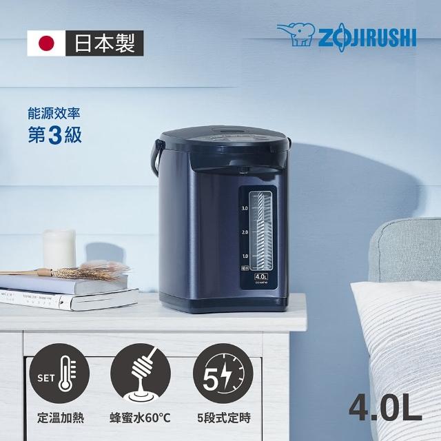 【ZOJIRUSHI 象印】日本製 象印*4公升*微電腦電動熱水瓶(CD-NAF40)