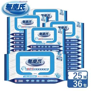 【無塵氏】酒精擦抗菌濕巾25抽x36包/箱