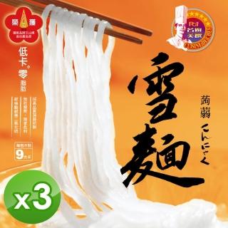 【名廚美饌】蒟蒻雪麵3組(12入/箱)