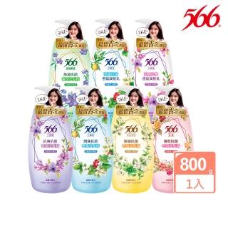 【566】抗菌香氛洗潤髮系列-800g(多款任選)