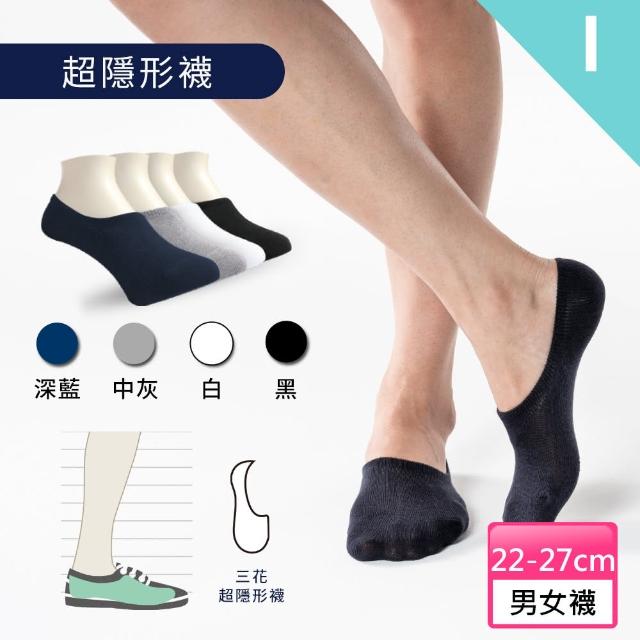 【Sun Flower三花】12雙組隱形運動襪.休閒襪(男女襪 多款任選)