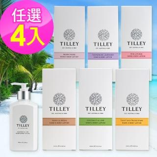 【Tilley 皇家特莉】澳洲原裝香氛保濕潤膚乳液400ml(任選4入)