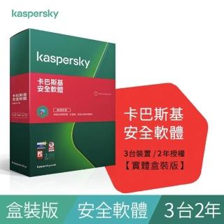 【Kaspersky 卡巴斯基】安全軟體2021 3台裝置/2年授權 windows/mac/android(2021 KIS 3D2Y盒裝)