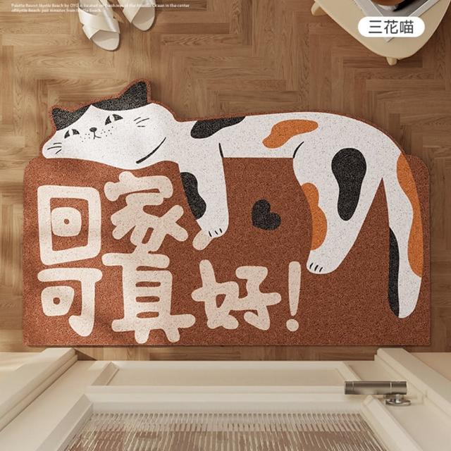 【JOCIYO 聚時柚】貓喵咪 絲圈刮泥地墊120*80cm玄關落塵防滑 進門腳踏墊 可剪裁地毯