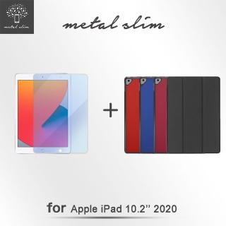 【Metal-Slim】Apple iPad 10.2 2020 第8代(高仿小牛皮三折立架式皮套+抗藍光玻璃保護貼)