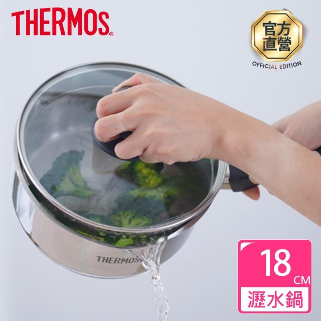 【THERMOS 膳魔師】不鏽鋼附瀝水蓋雪平鍋18cm(SPC-S18)