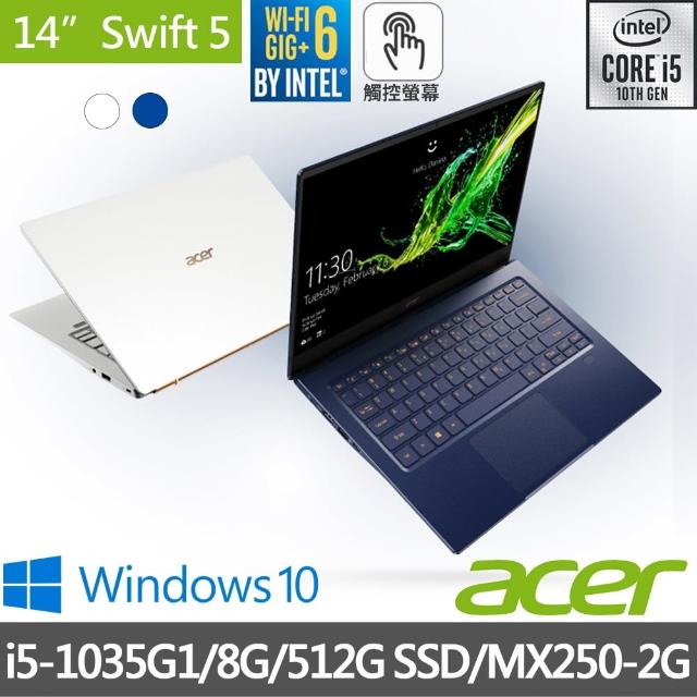 【Acer 宏碁】Swift5 SF514-54GT 14吋i5觸控窄邊框極輕筆電(i5-1035G1/8G/512G SSD/MX250-2G/W10)