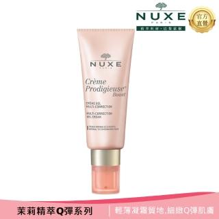 【NUXE巴黎歐樹 官方直營】茉莉精萃Q彈水凝霜40ML(抹出柔嫩Q彈)