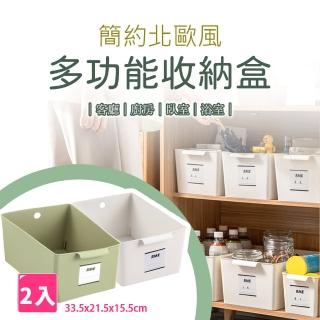 【樂邦】簡約北歐風多功能收納盒-寬型大/2入(收納框 整理箱 收納 居家收納 衣物收納 小物收納)