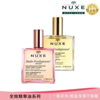 【NUXE巴黎歐樹 官方直營】全效精華油超值組(晶亮油100ML+花香油100ML)