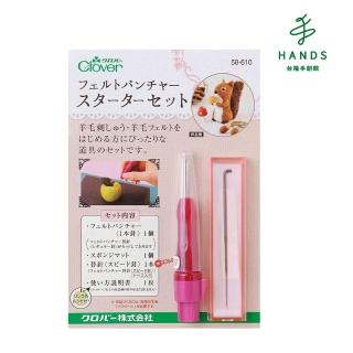 【TOKYU HANDS 台隆手創館】Clover戳針組 58-610