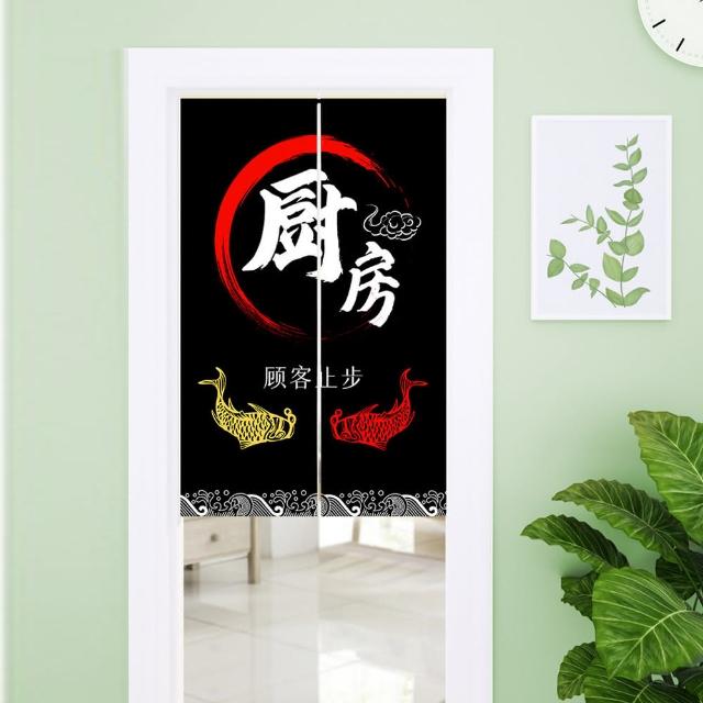 【嵐楓居家】工作場所 餐廳 辦公室系列長門簾85*150cm(門簾/風水簾/日式門簾/免打孔門簾/工作場所用)