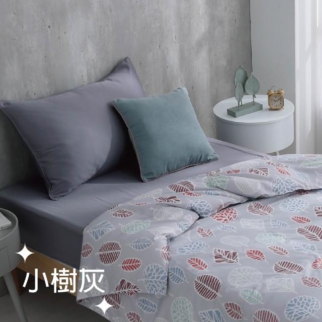 【EASY LIFE】十月羽絨被-雙人(可以蓋一整年的好被子/棉被/四季被)