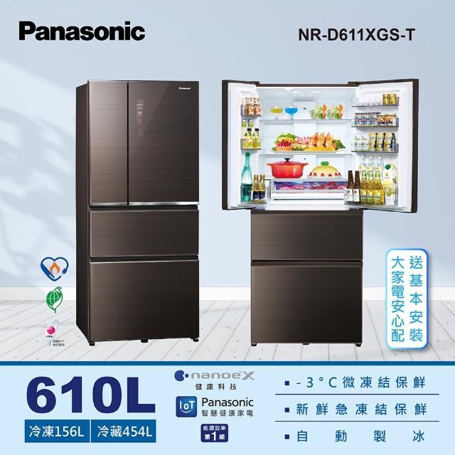 Panasonic 國際牌【Panasonic 國際牌】610公升 玻璃四門變頻冰箱 NR-D611XGS-T曜石棕