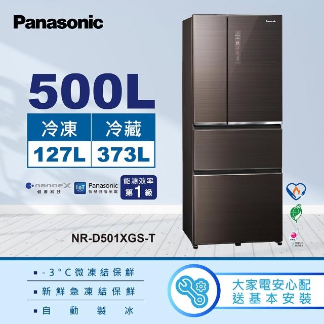 【Panasonic 國際牌】500公升 玻璃四門變頻冰箱 NR-D501XGS-T曜石棕