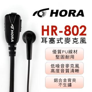 【HORA】HR-802耳塞式耳機麥克風(K-TYPE)