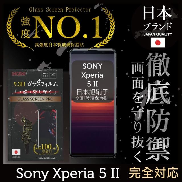 Ingeni徹底防禦 Sony Xperia 5 Ii 日本旭硝子玻璃保護貼全滿版黑邊 保護貼玻璃貼保護膜鋼化膜 Momo購物網