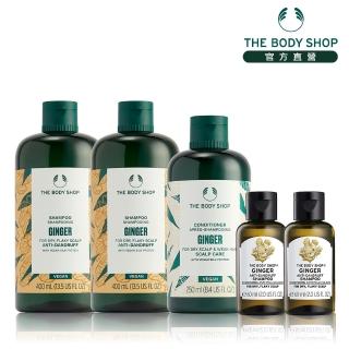 【THE BODY SHOP 美體小舖】薑根抗屑洗護超值組買3送2(洗髮精400ML*2 + 護髮乳250ml 贈60ml*2)